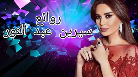 cyrine abdelnour music